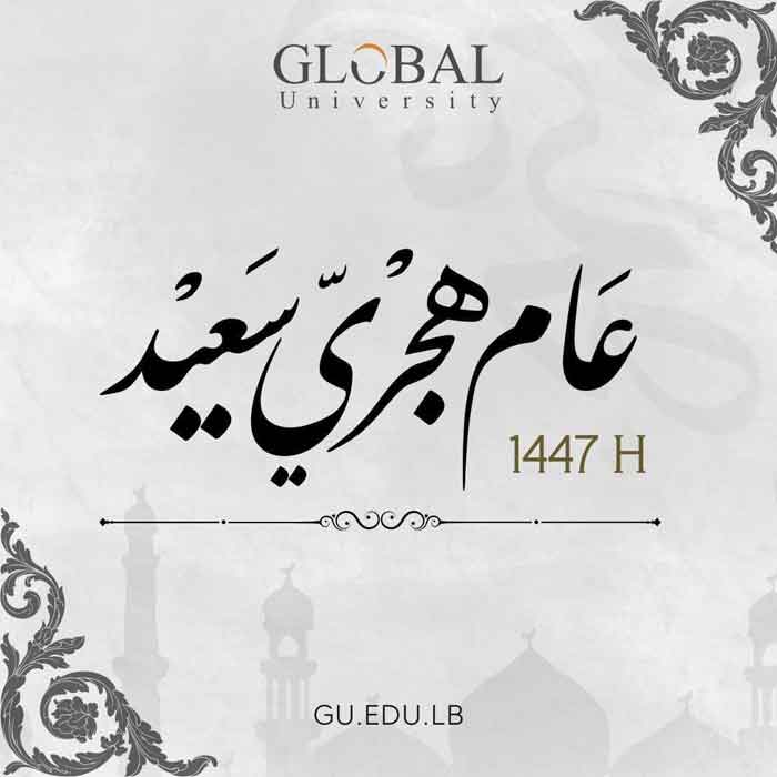 1 MuHarram, 1447H
